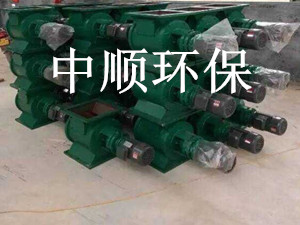 非标型星型给料机