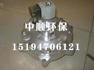 淹没式电磁脉冲阀